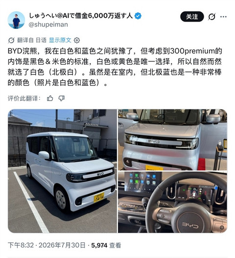 比亚迪纯电K-Car开售后太火爆 日本网友直言内燃机轻型车天要塌了