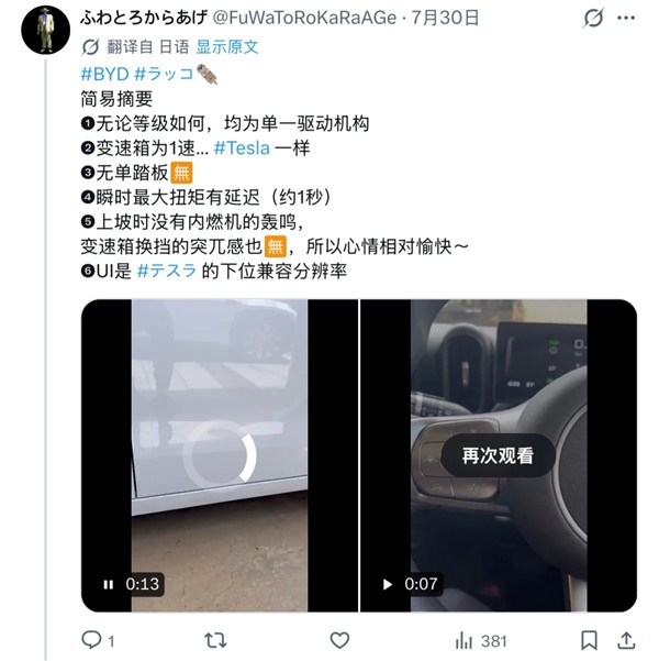 比亚迪纯电K-Car开售后太火爆 日本网友直言内燃机轻型车天要塌了