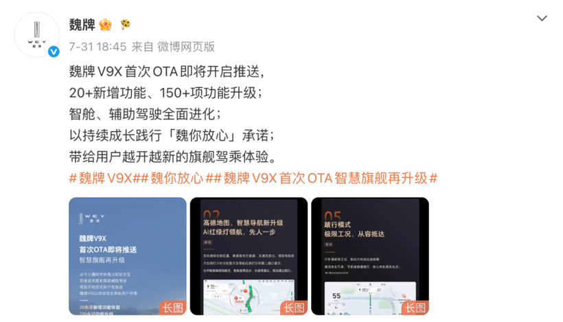OTA情报局：问界升智驾、零跑改底盘、特斯拉终于聊上天