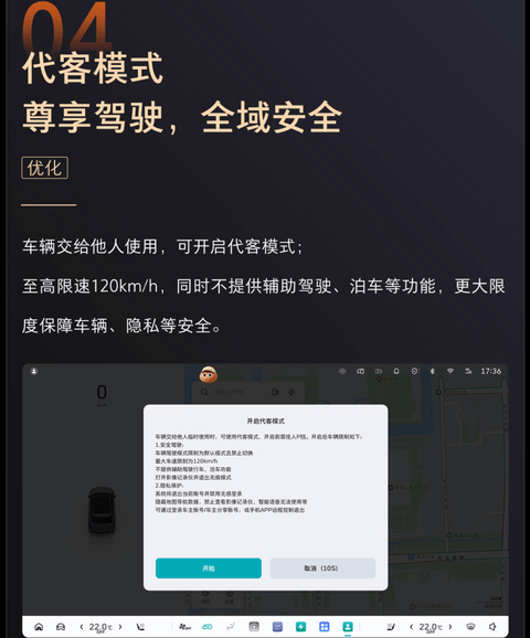 OTA情报局：问界升智驾、零跑改底盘、特斯拉终于聊上天