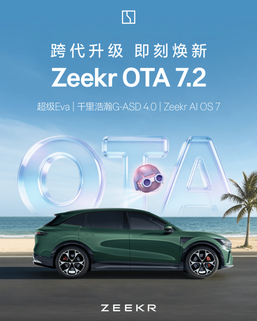 OTA情报局：问界升智驾、零跑改底盘、特斯拉终于聊上天