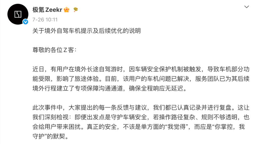 OTA情报局：问界升智驾、零跑改底盘、特斯拉终于聊上天
