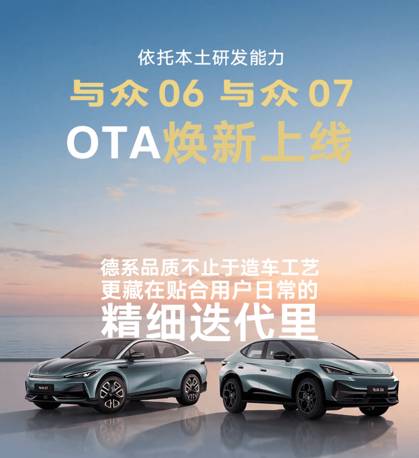 OTA情报局：问界升智驾、零跑改底盘、特斯拉终于聊上天