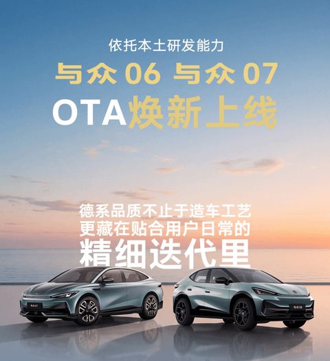 OTA情报局：问界升智驾、零跑改底盘、特斯拉终于聊上天
