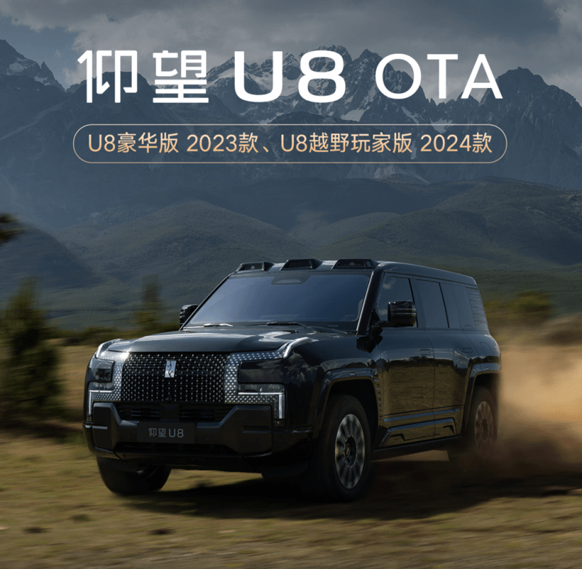 OTA情报局：问界升智驾、零跑改底盘、特斯拉终于聊上天