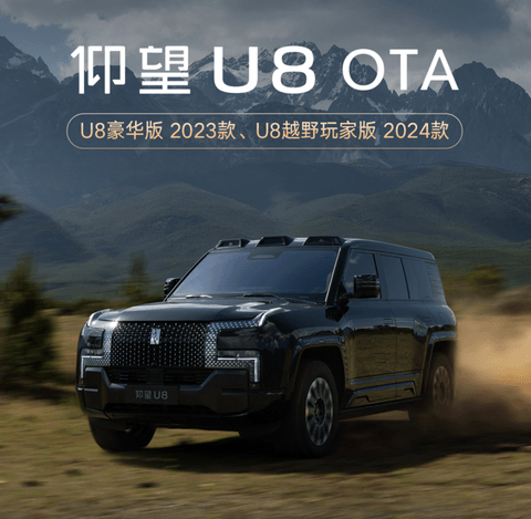 OTA情报局：问界升智驾、零跑改底盘、特斯拉终于聊上天