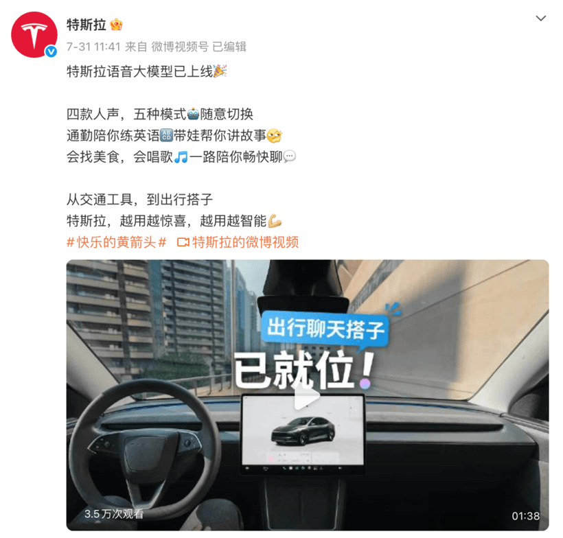 OTA情报局：问界升智驾、零跑改底盘、特斯拉终于聊上天