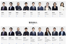 IPO关键期，智元调整核心管理层