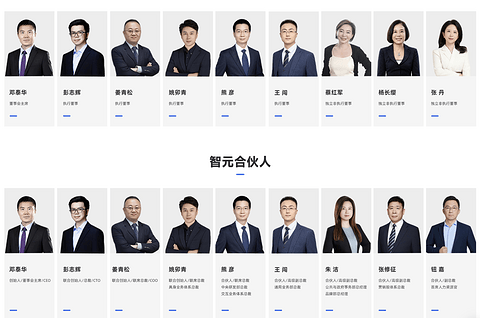 IPO关键期，智元调整核心管理层