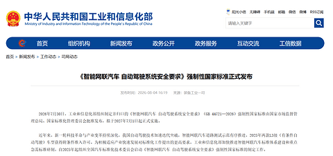 盖世周报 | 上汽与通用合资公司续约20年；自动驾驶“国标”来了