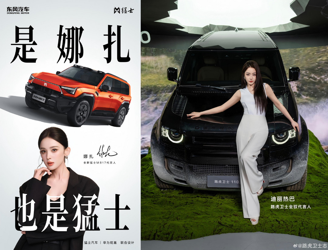 当车圈撞上娱乐圈，是药还是毒？