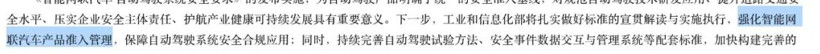 L3强制国标来了，每次“脱手”将由厂商买单？