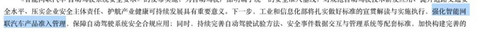 L3强制国标来了，每次“脱手”将由厂商买单？