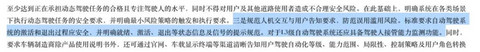 L3强制国标来了，每次“脱手”将由厂商买单？