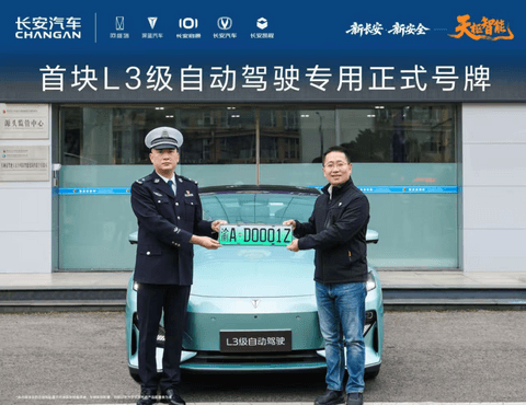 L3强制国标来了，每次“脱手”将由厂商买单？