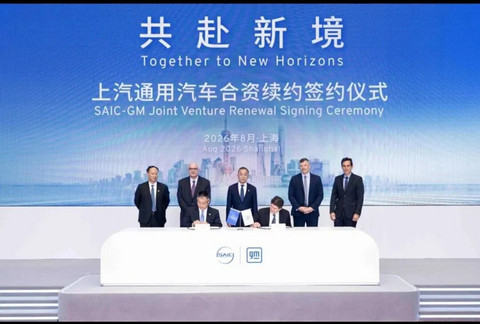 官宣续约20年，上汽通用在不确定的车市中锚定确定未来