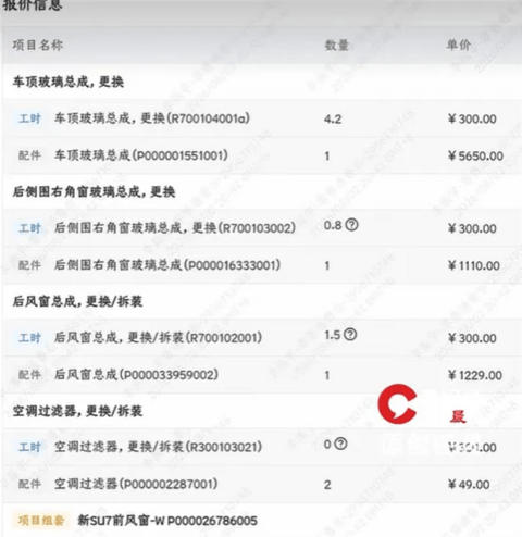 女子刚提新车被熊孩子泼沙撒尿 索赔2.4万遭拒 家长:太离谱 你去起诉