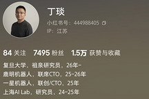 鹿明机器人联席CTO丁琰确认离职，加盟复旦祖泉研究院