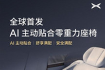 小鹏G9L豪华座舱亮相：零重力一键成床