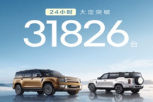 长城H10上市24小时大定突破3.18万台