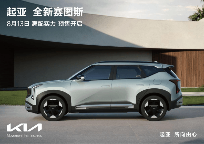悦达起亚公布7月销量达25,032辆，同比增长24.9%