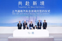 盖世周报 | 上汽与通用合资公司续约20年；自动驾驶“国标”来了