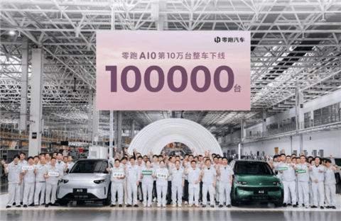 激光雷达打到8万级！上市仅135天 零跑A10第10万台量产车下线
