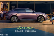 E周看点｜宁德时代61.8亿元分红落地；小鹏双班制赶MONA L03产能