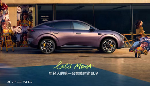 E周看点｜宁德时代61.8亿元分红落地；小鹏双班制赶MONA L03产能