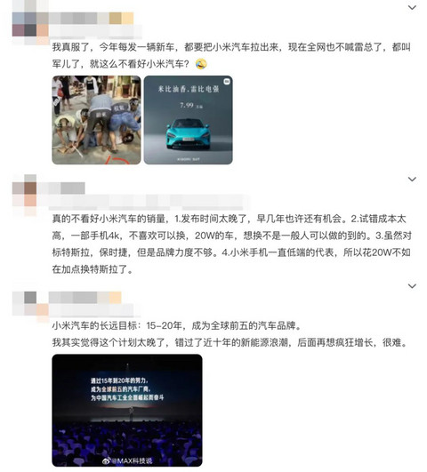 雷军留的“接口”，车企们悄悄接上了？