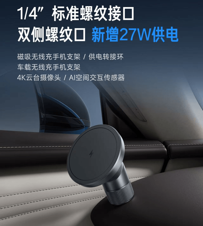 雷军留的“接口”，车企们悄悄接上了？