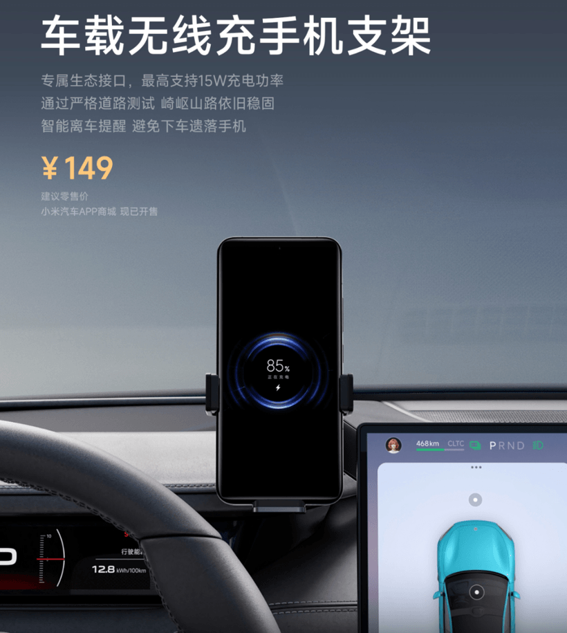 雷军留的“接口”，车企们悄悄接上了？