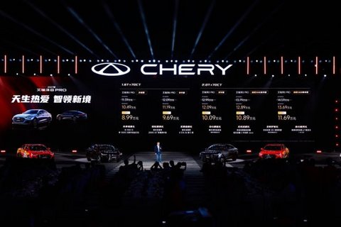 8.99万元起，高性能智慧家轿2027款艾瑞泽8 PRO正式上市