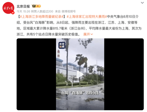 台风天必看！近百款新能源车涉水能力盘点，最深的可涉水1米？