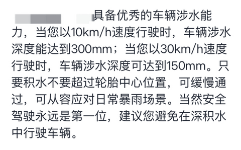 台风天必看！近百款新能源车涉水能力盘点，最深的可涉水1米？