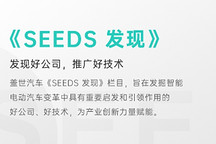 Seeds | 潜界科技完成数亿元种子轮融资