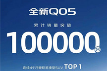 长安启源全新Q05累计销量突破10万台