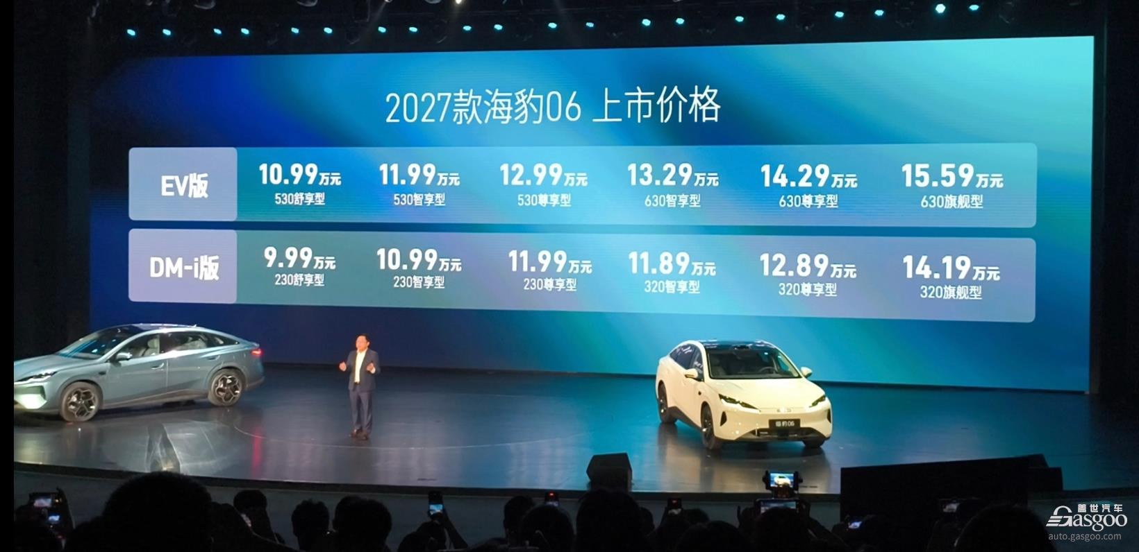 比亚迪海豹06 9.99万起 高配智能座舱+630km续航