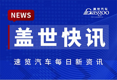 【盖世快讯】三星SDI与通用汽车达成合作；启境GX7首发鸿蒙座舱6，将于下半年上市