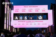 月销破10万之后，零跑A05压轴出场，6.39万起售