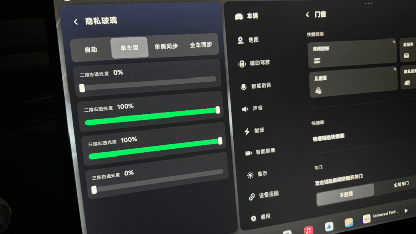 车窗贴膜，正在被车企自己“干掉”