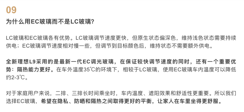 车窗贴膜，正在被车企自己“干掉”