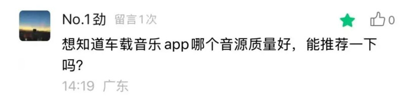车载音效会员费，充哪一档是智商税？