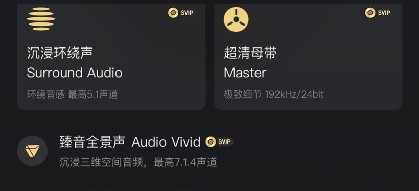 车载音效会员费，充哪一档是智商税？