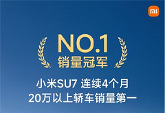 月销稳定2.1万辆，小米SU7在20万级市场站住了脚