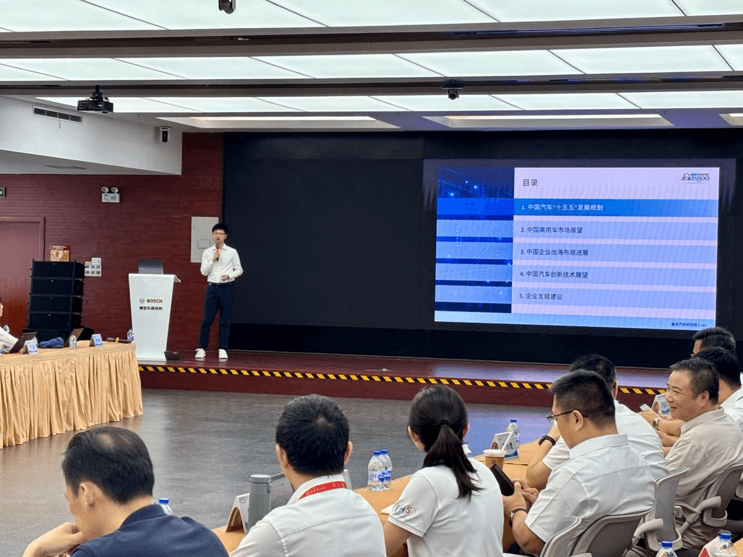 锚定“十五五”战略转型，盖世研究院为博世华域中高管解码产业新格局