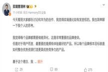 奕境曾清林谈与华为合作：坚持软硬融合，拒绝“备胎思维”