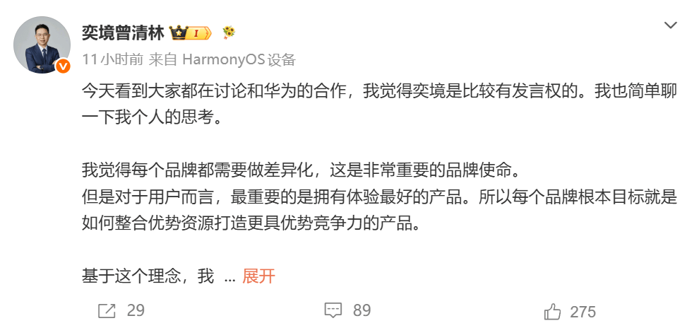 奕境曾清林谈与华为合作：坚持软硬融合，拒绝“备胎思维”