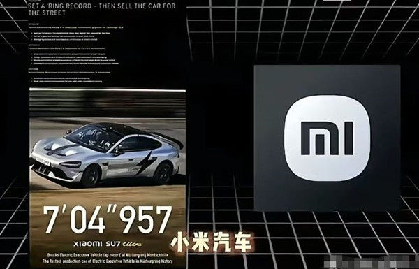 小米SU7 Ultra纽北谣言澄清 博主致歉：过度解读了