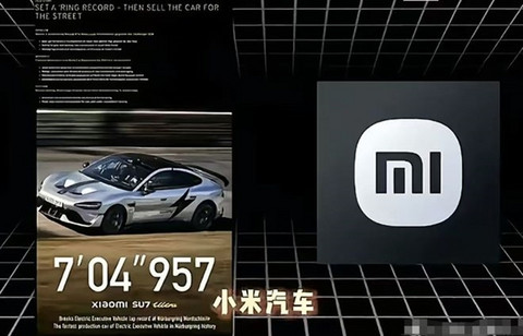 小米SU7 Ultra纽北谣言澄清 博主致歉：过度解读了